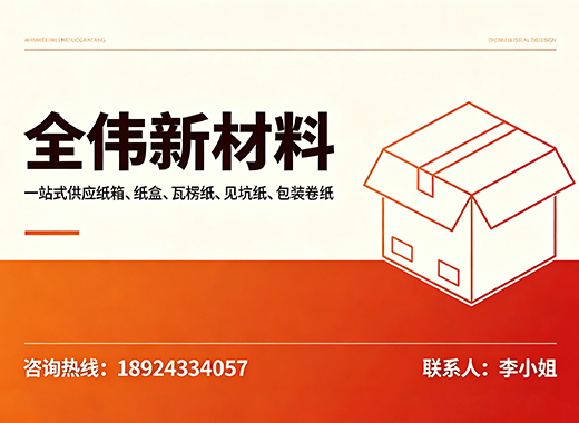 全伟新材料汕尾线上分站